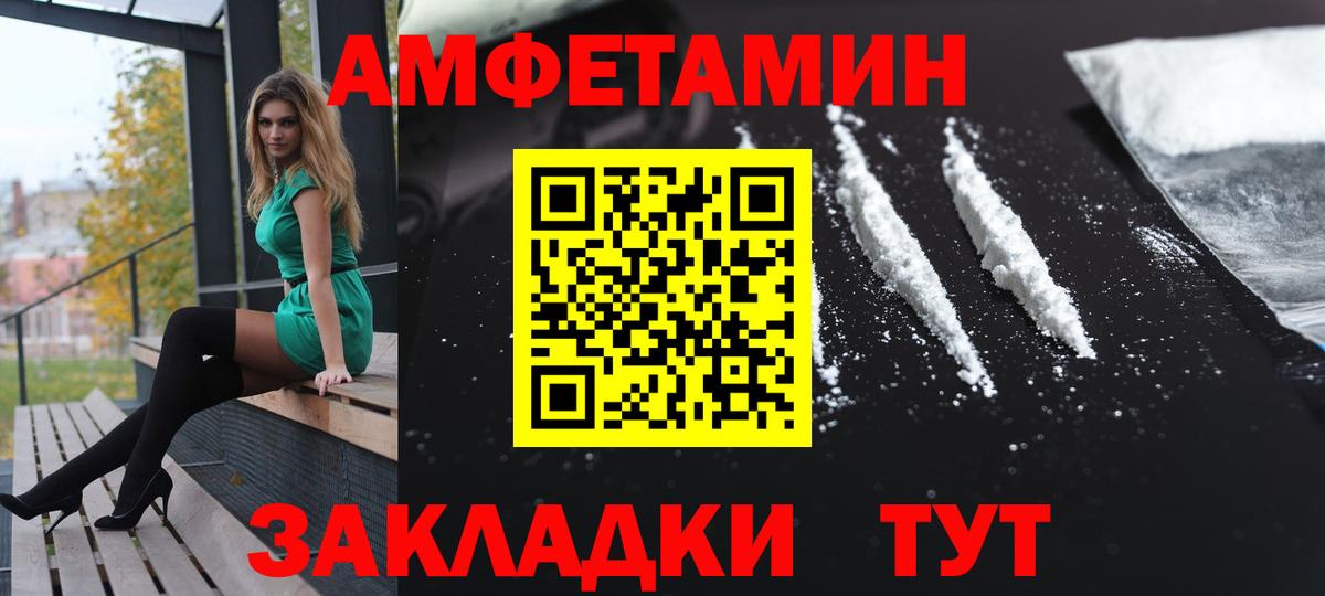 Амфетамин VHQ Великий Устюг