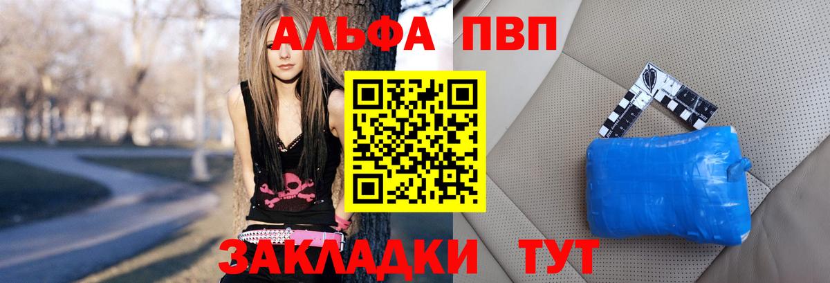 A-PVP Соль  A-PVP СК КРИС  Великий Устюг  Альфа ПВП СК  Вход с VPN 