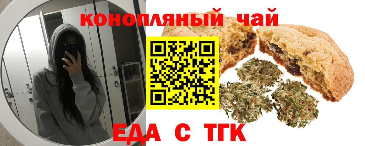 Cannafood конопля  Вход с VPN  Великий Устюг 