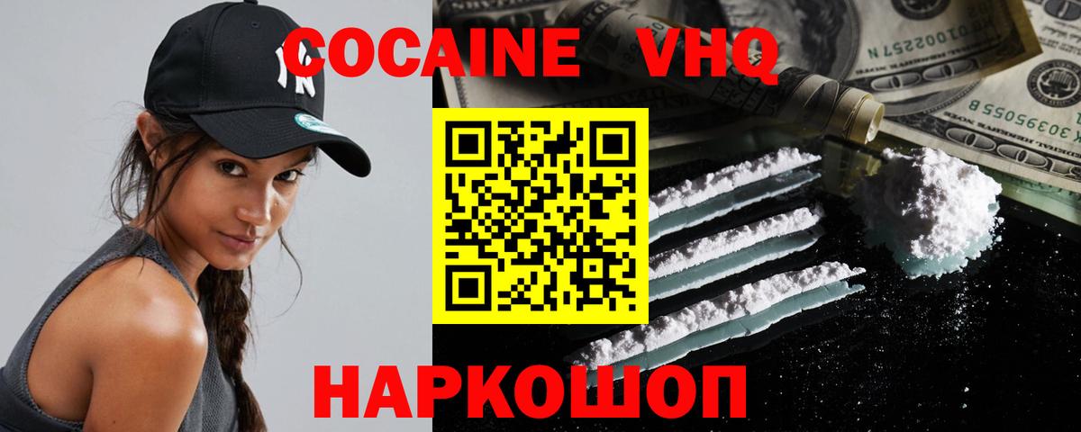 COCAIN VHQ  Вход с VPN  Кокаин Эквадор  Великий Устюг 