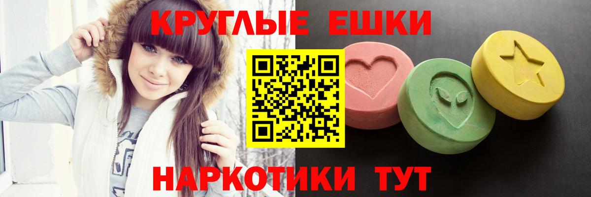 Ecstasy  МЕГА как войти  Вход с VPN  Экстази круглые  Великий Устюг  Экстази ешки 