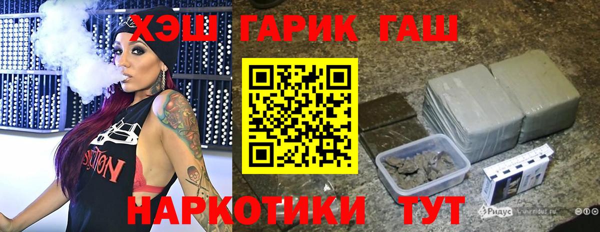 наркота  Гашиш VHQ  Великий Устюг  Вход с VPN  Гашиш гашик 