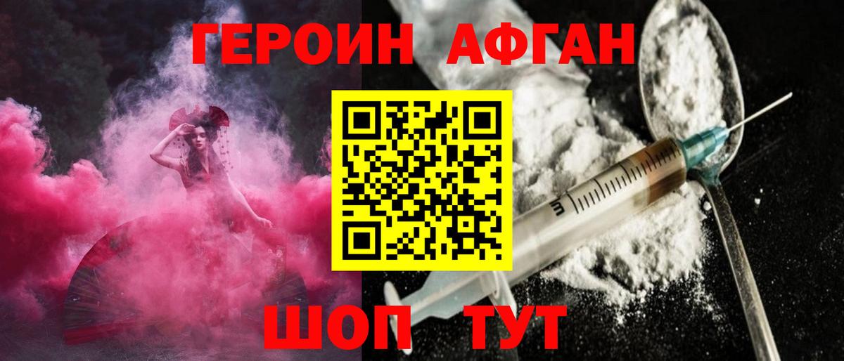 Великий Устюг  ГЕРОИН афганец  Вход с VPN 