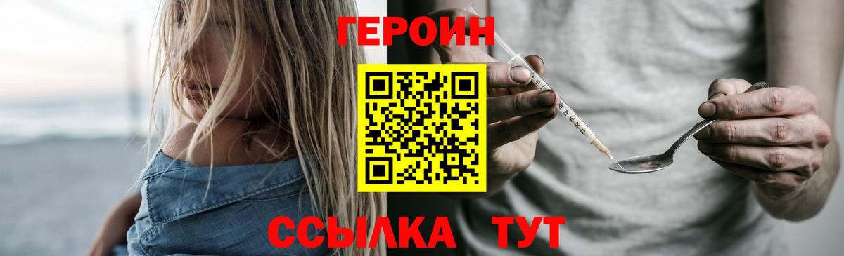 ГЕРОИН гречка Великий Устюг