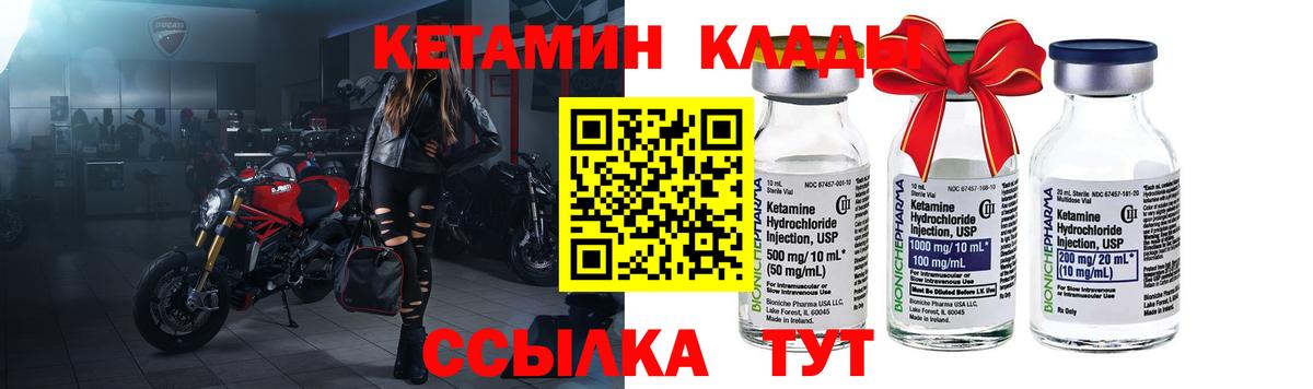 Великий Устюг  КЕТАМИН VHQ  КЕТАМИН VHQ  Вход с VPN 