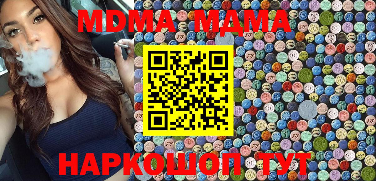 МДМА VHQ Великий Устюг