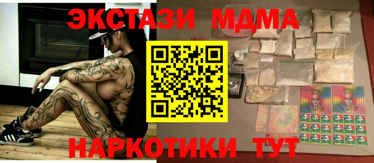 МДМА молли  MDMA crystal  Вход с VPN  Великий Устюг 