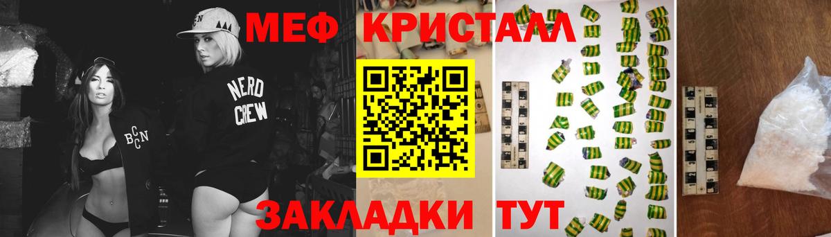 Мефедрон кристаллы  Вход с VPN  Мефедрон  Великий Устюг  Меф кристаллы 