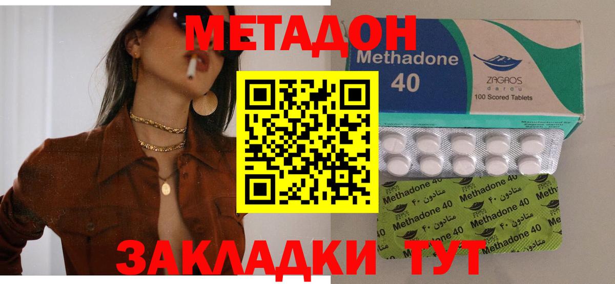 Великий Устюг  Метадон белоснежный  Метадон methadone  Вход с VPN 