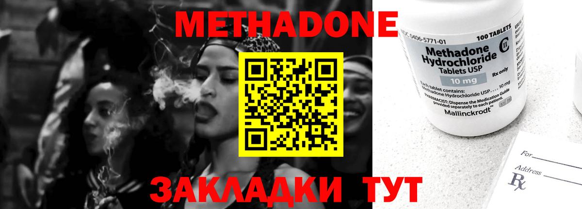МЕТАДОН мёд Великий Устюг