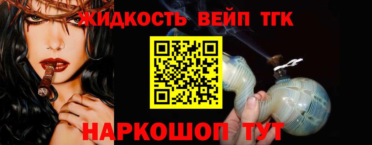 Дистиллят ТГК THC oil  Вход с VPN  Дистиллят ТГК концентрат  Великий Устюг 