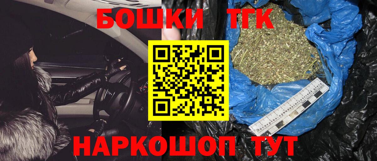 МАРИХУАНА Bruce Banner  Бошки марихуана Bruce Banner  Вход с VPN  Каннабис индика  Бошки Шишки AK-47  Великий Устюг 